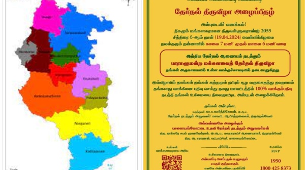 Fantastic awareness for insisting on 100 voting in Tirunelveli Lok Sabha elections what is the Nellai Innovative Invitation Fantastic awareness for insisting on 100 voting in Tirunelveli Lok Sabha elections what is the Nellai Innovative Invitation