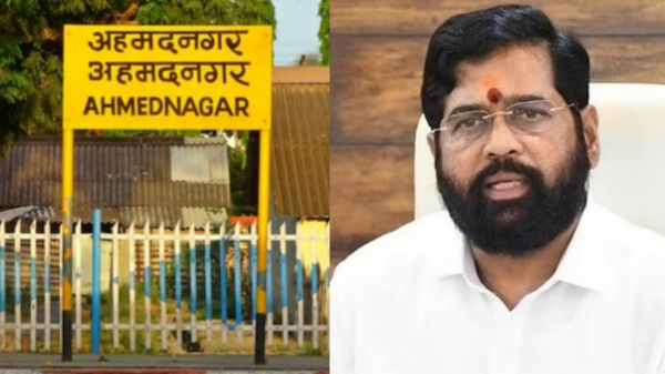Maharashtra CM Eknath Shinde Cabinet approves name change for Ahmednagar renamed as Ahilya Nagar Maharashtra CM Eknath Shinde Cabinet approves name change for Ahmednagar renamed as Ahilya Nagar