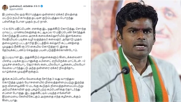 I wouldn t have boarded a flight to Japan without reservation Netizen s response to Annamalai
