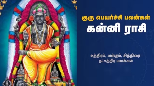Guru peyarchi palan 2024 What it is meant for Kanni Rasi