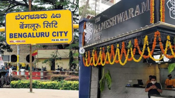 Rameshwaram Cafe Bomb Blast: How Many bomb blast happened in Bangalore from 2008? details here 