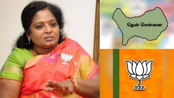 DMK to win in the South Chennai assembly seat in Lok Sabha election Survey says