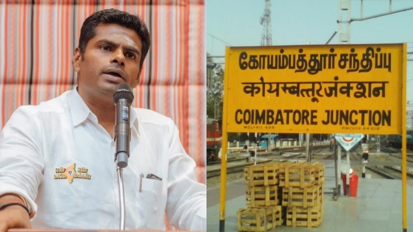 BJP State chief Annamalai to contest in Coimbatore Lok Sabha constituency BJP State chief Annamalai to contest in Coimbatore Lok Sabha constituency