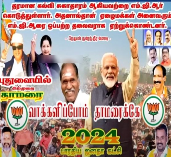 AIADMK leaders are criticizing PM Modi AIADMK leaders are criticizing PM Modi