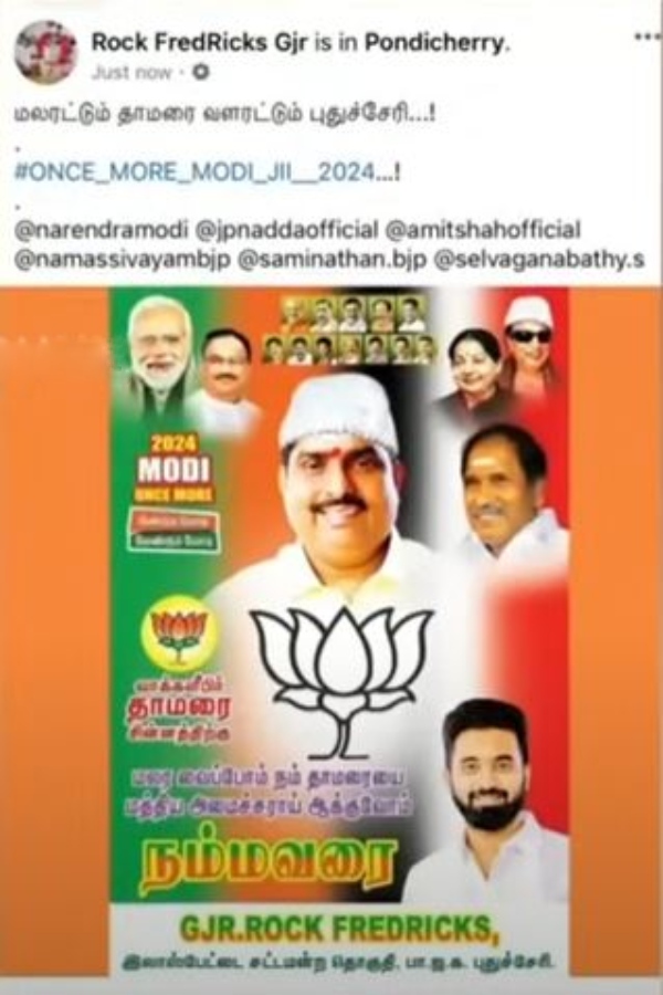 AIADMK leaders are criticizing PM Modi AIADMK leaders are criticizing PM Modi