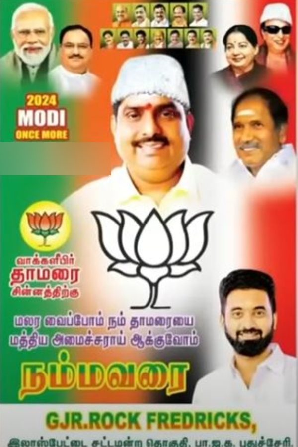 AIADMK leaders are criticizing PM Modi AIADMK leaders are criticizing PM Modi