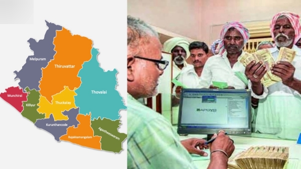  Have you taken loan from co-operative banks? Two super announcements for the people of Kanyakumari