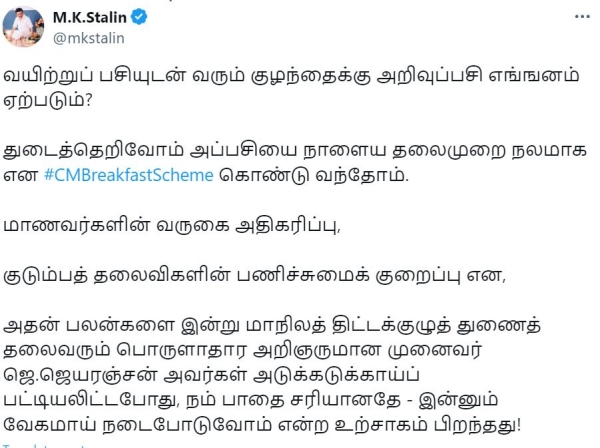 Jeyaranjan study revealed that 95 attendance record has increased