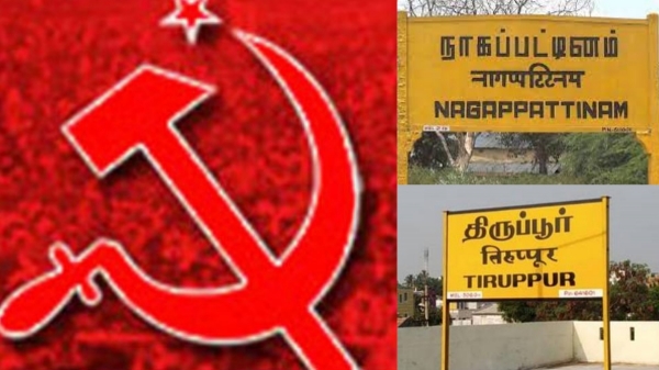 Lok Sabha Election 2024 CPI announces candidates name of Tiruppur and Nagapattinam Constituency