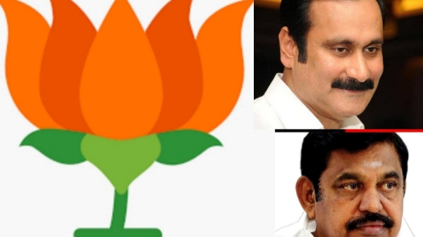 Can Anbumani Ramadoss Alliance with BJP and Is Edappadi Palaniswami going to lose PMK Again Can Anbumani Ramadoss Alliance with BJP and Is Edappadi Palaniswami going to lose PMK Again