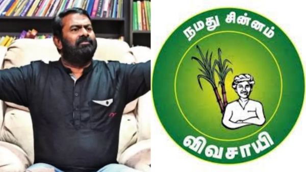 Will Naam Tamilar survive without old Sugarcane farmer symbol in Lok Sabha elections Will Naam Tamilar survive without old Sugarcane farmer symbol in Lok Sabha elections