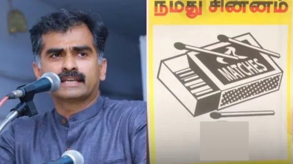 Will MDMK get bambaram for the lok sabha election today final decision Will MDMK get bambaram for the lok sabha election today final decision