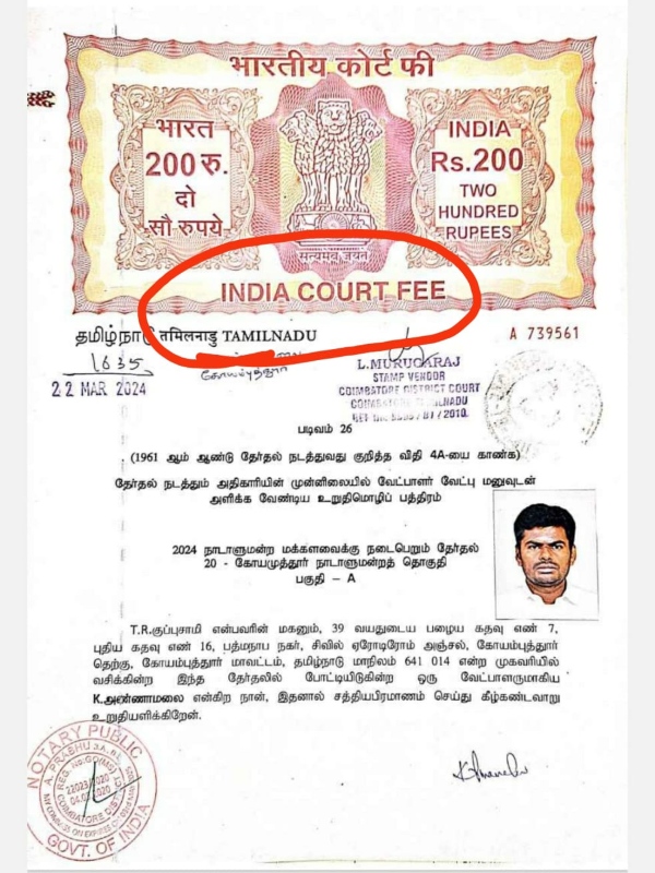 AIADMK moves Election Commission against accept of BJP Annamalai Nomination