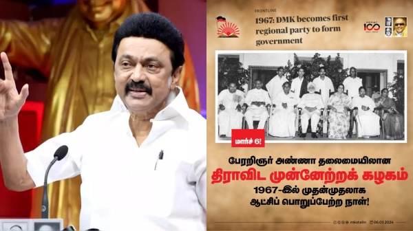 Stalin says that today is the day when DMK performed a revolution in the history of South Asian democracy Stalin says that today is the day when DMK performed a revolution in the history of South Asian democracy