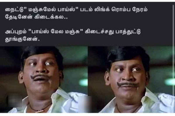manjummel boys memes Funny memes collection on manjummel boys movie 06 03 2024