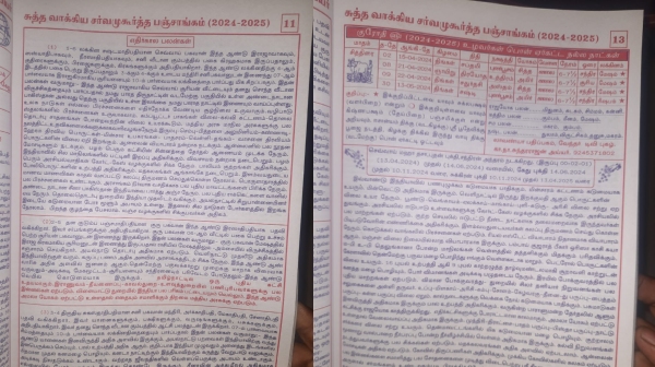 Krodhi Tamil New year palan 2024-2025 Panchangam prediction