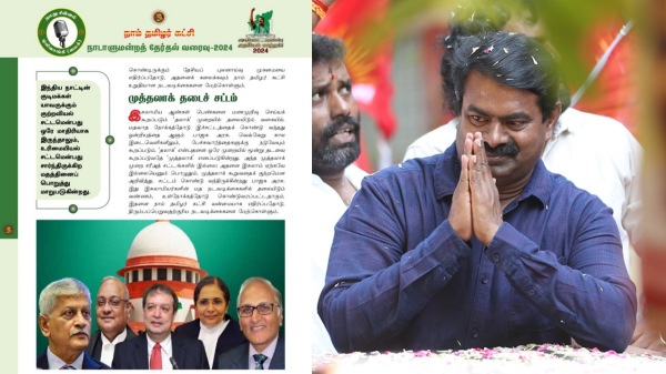 Seeman s Naam Tamilar Party Manifesto urges Electoral Reforms Oppose to CAA