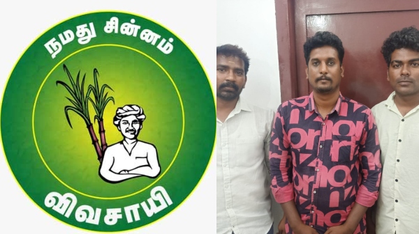 NTK cadres arrested for attacking candidate contesting in sugarcane farmer symbol in Krishnagiri