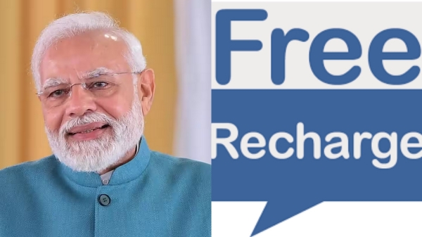 FACT CHECK PM Modi going to give free mobile recharge to all citizens