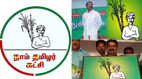 Naam Tamilar Seeman wants old Sugarcane farmer symbol in Lok Sabha elections thorugh SC