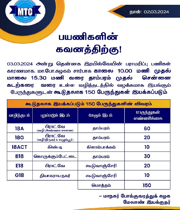 Extra buses will run tomorrow in chennai Here is the route list