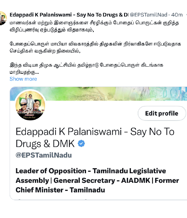 Say NO To Drugs and DMK Edappadi Palaniswami writes in his X page