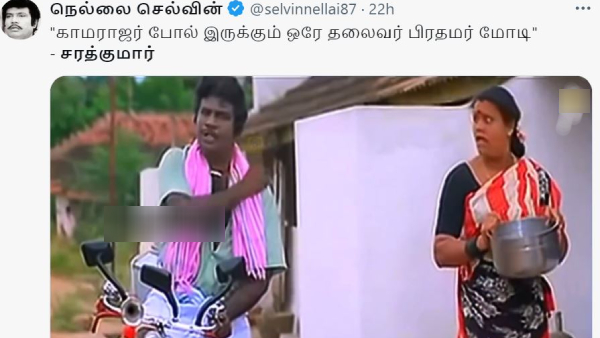 Sarathkumar controversy is going on social media