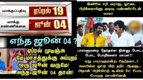 lok sabha election 2024 memes Funny memes collection on election