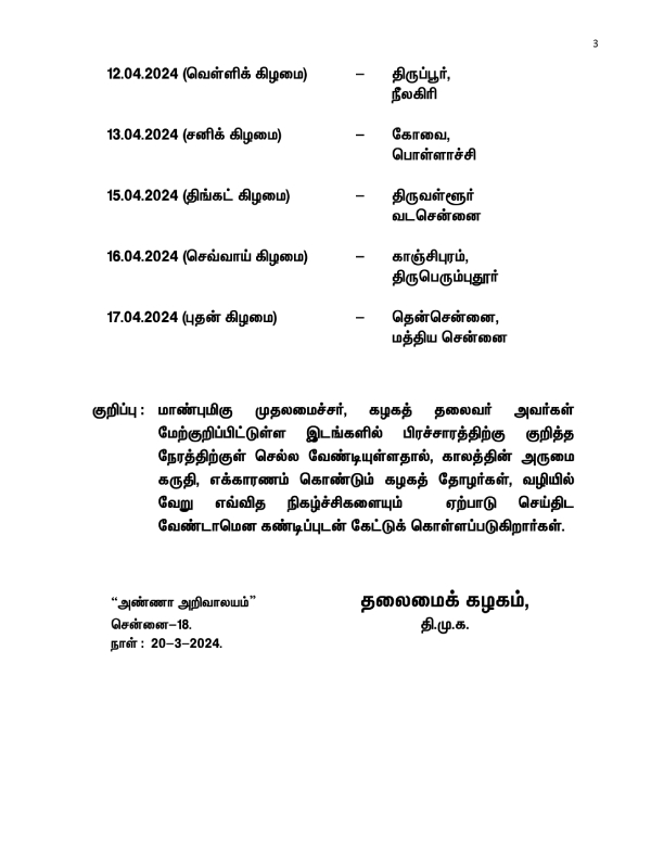 Stalin lok sabha election campaign schedule released
