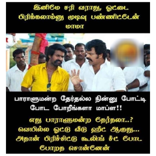 lok sabha election 2024 memes Funny memes collection on election