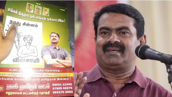 Naam Tamilar Seeman gets into another trouble due to the old Sugarcane farmer symbol