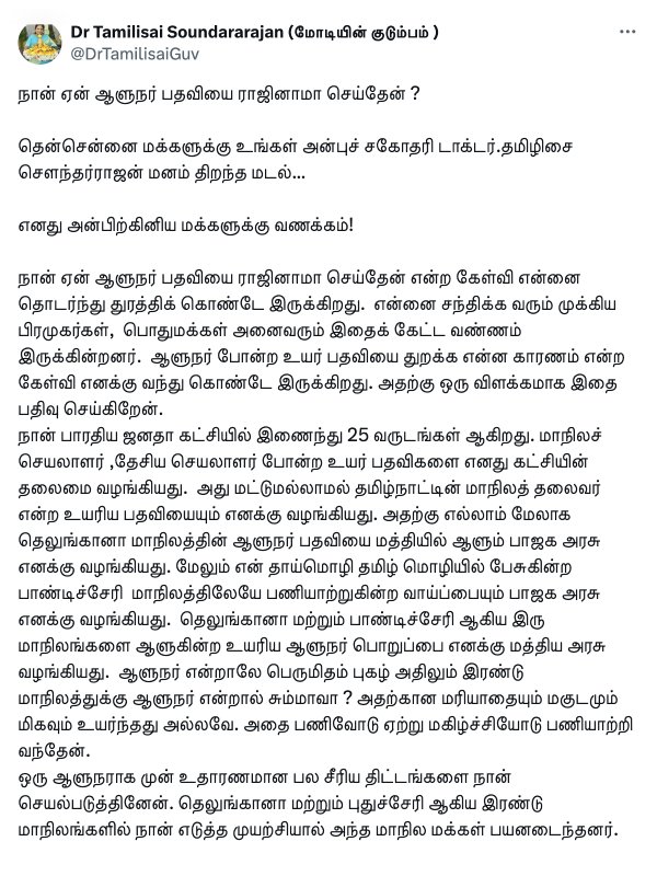 Lok Sabha Election 2024 Tamilisai Soundararajan explains Why Resign Governor Post