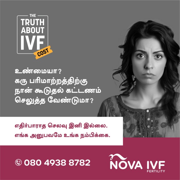 What is IVF Fertility NOVA IVF Fertility center explained the truth behind this treatment What is IVF Fertility NOVA IVF Fertility center explained the truth behind this treatment