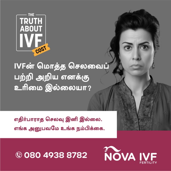 What is IVF Fertility NOVA IVF Fertility center explained the truth behind this treatment What is IVF Fertility NOVA IVF Fertility center explained the truth behind this treatment