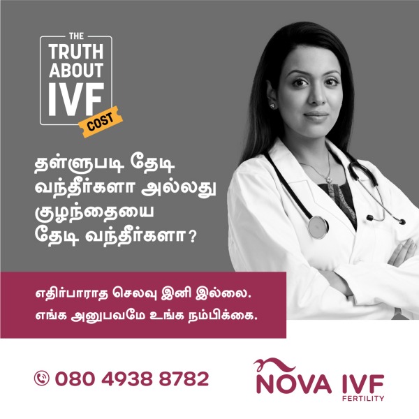 What is IVF Fertility NOVA IVF Fertility center explained the truth behind this treatment What is IVF Fertility NOVA IVF Fertility center explained the truth behind this treatment