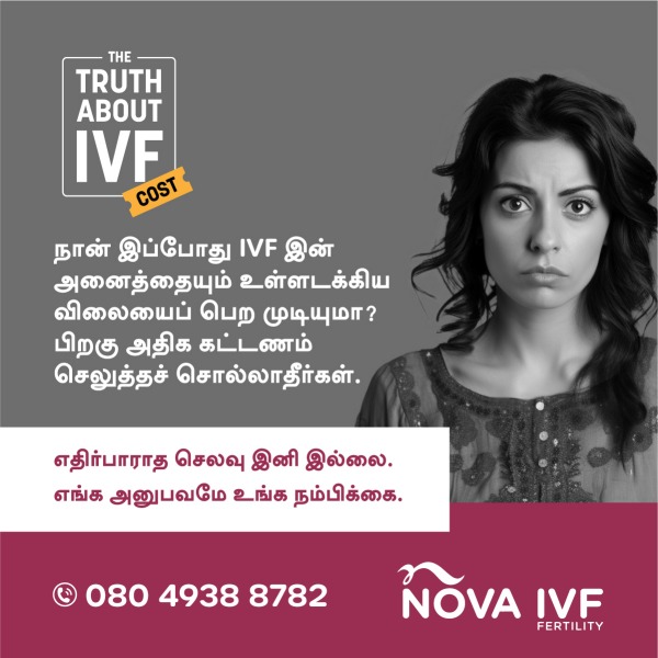 What is IVF Fertility NOVA IVF Fertility center explained the truth behind this treatment What is IVF Fertility NOVA IVF Fertility center explained the truth behind this treatment