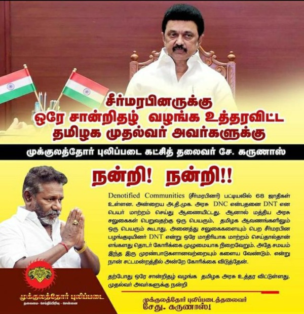 Ex MLA Karunas praises CM Stalin for Denotified communities in one roof
