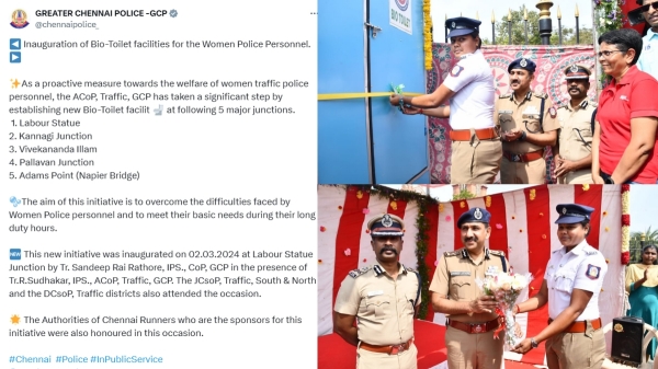 Greater Chennai police inaugurates bio toilet facilitie for women police Greater Chennai police inaugurates bio toilet facilitie for women police