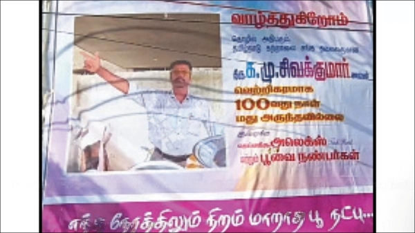 Chennai Poonamallee Fantastic incident and Do you know why did Sivakumar Celebrate his 100 days