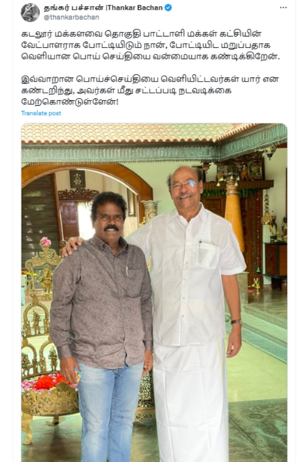 Cuddalore PMK Candidate Thankar Bachan warns on Fake News