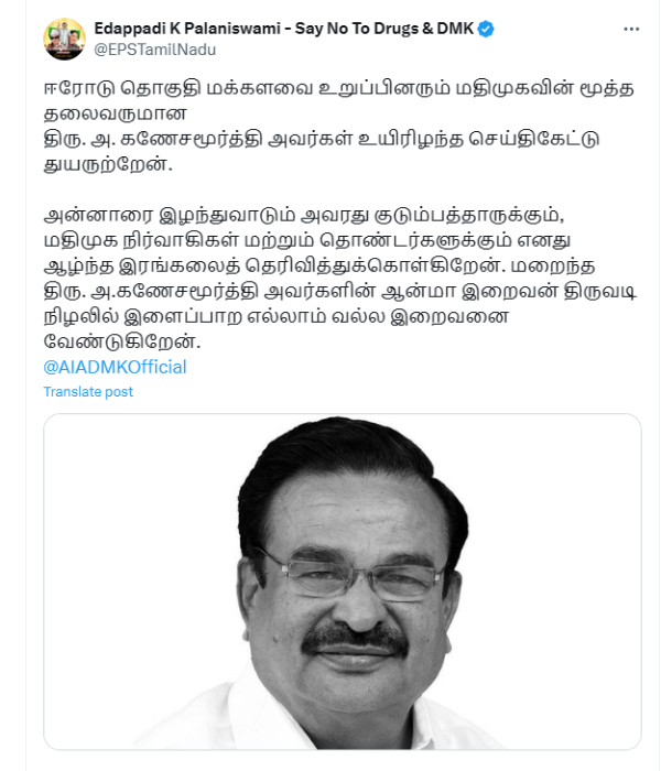 Edappadi palanisamy Annamalai condoles to the demise of Erode MP ganesamoorthy