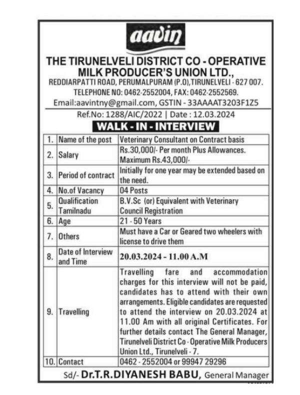 Nellai Jobs Aavin Recruitment for Veterinary Consultant in Tirunelveli Nellai Jobs Aavin Recruitment for Veterinary Consultant in Tirunelveli
