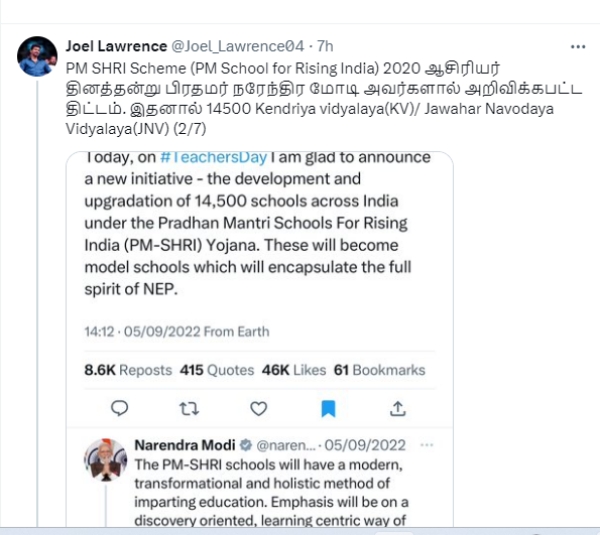 Tamil Nadu Government has decided to implement the PM SHRI School Scheme in the coming academic year