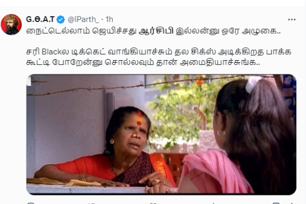 IPL 2024 DC vs RCB Memes and Trolls in Tamil Memes going hit teasing the RCB men s team