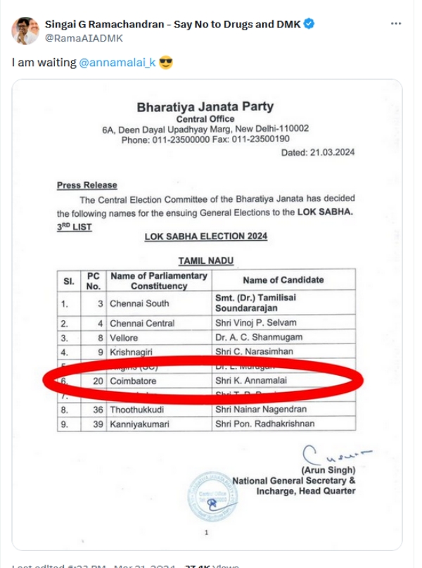 ADMK candidate Singai G Ramachandran open challenges K Annamalai for Coimbatore lok Sabha constituency ADMK candidate Singai G Ramachandran open challenges K Annamalai for Coimbatore lok Sabha constituency