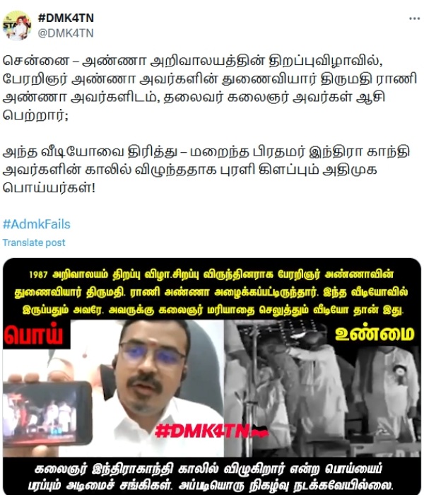 Did Karunanidhi fall at indira gandhi feet What is the truth