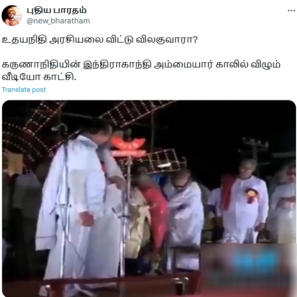 Did Karunanidhi fall at indira gandhi feet What is the truth