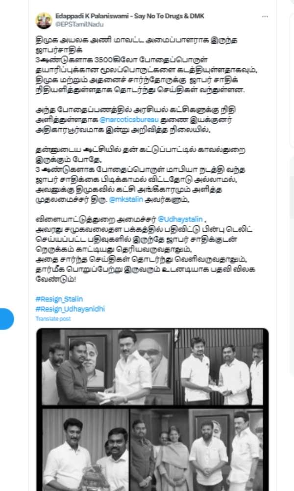Edappadi palanisamy demands that stalin and udhayanidhi should resign their posts