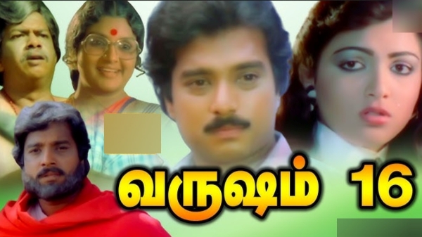 How did Varusham 16 song pongalu pongalu formed