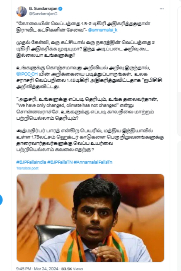 Poovulagin Nanbargal Sundarajan criticises BJP Annamalai